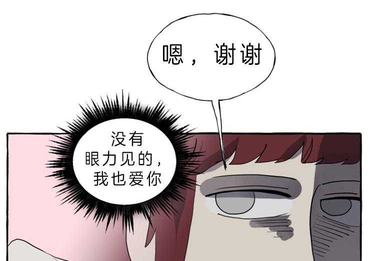 《喜欢你，暗恋你》漫画最新章节第6话 传达心意免费下拉式在线观看章节第【26】张图片