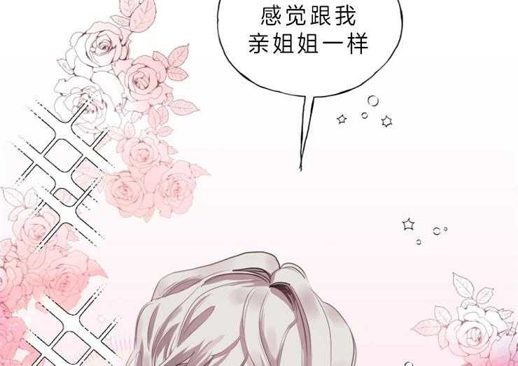 《喜欢你，暗恋你》漫画最新章节第6话 传达心意免费下拉式在线观看章节第【31】张图片