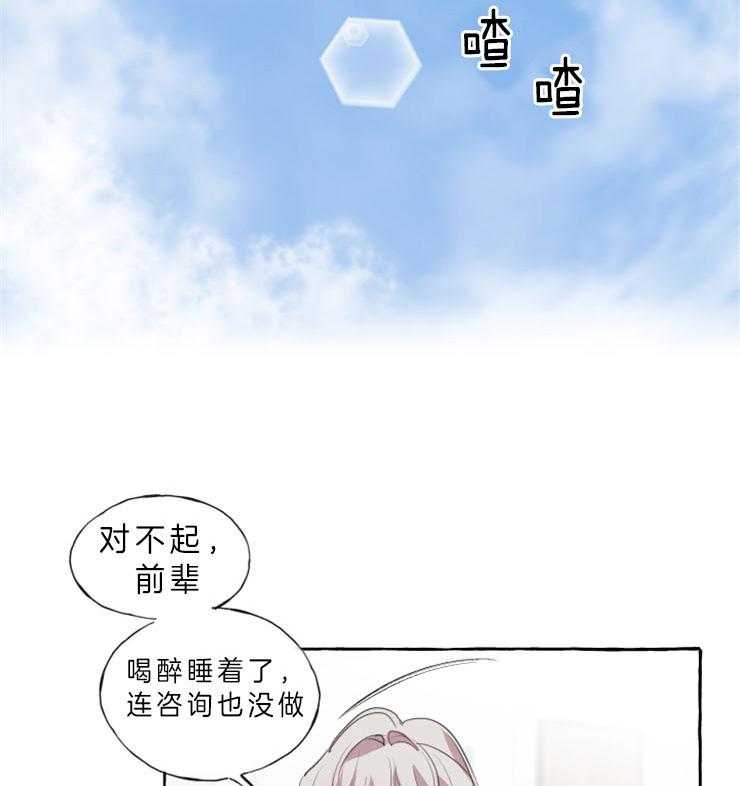 《喜欢你，暗恋你》漫画最新章节第8话 耍酒疯免费下拉式在线观看章节第【7】张图片