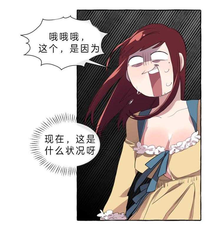 《喜欢你，暗恋你》漫画最新章节第8话 耍酒疯免费下拉式在线观看章节第【19】张图片