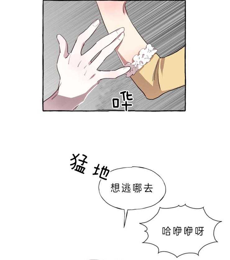 《喜欢你，暗恋你》漫画最新章节第8话 耍酒疯免费下拉式在线观看章节第【17】张图片