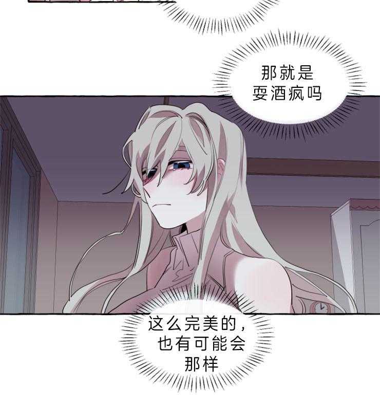 《喜欢你，暗恋你》漫画最新章节第8话 耍酒疯免费下拉式在线观看章节第【1】张图片