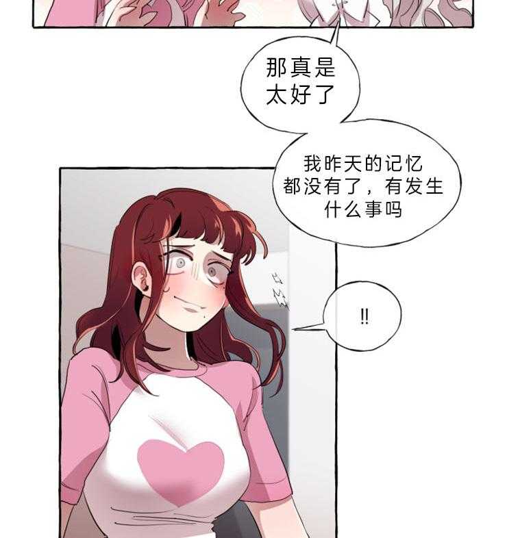 《喜欢你，暗恋你》漫画最新章节第8话 耍酒疯免费下拉式在线观看章节第【5】张图片