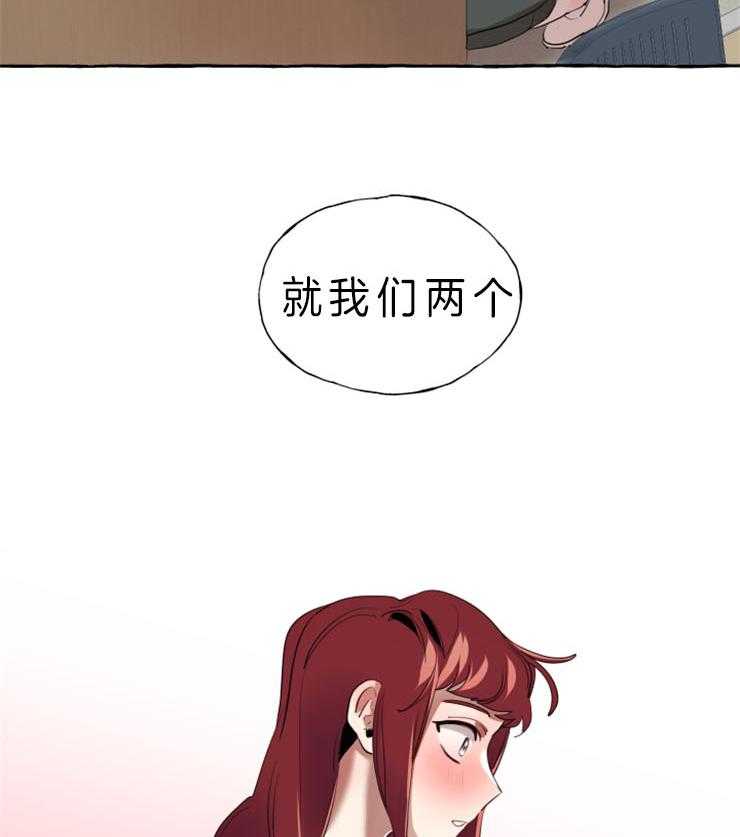 《喜欢你，暗恋你》漫画最新章节第9话 重新勾引免费下拉式在线观看章节第【2】张图片