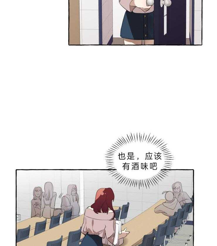 《喜欢你，暗恋你》漫画最新章节第9话 重新勾引免费下拉式在线观看章节第【21】张图片