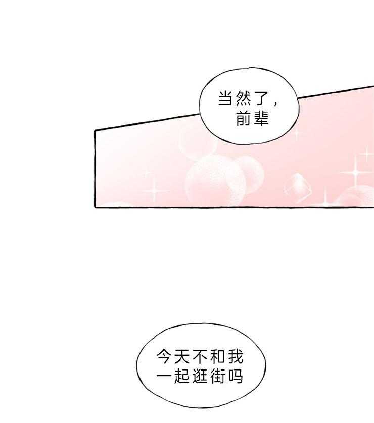 《喜欢你，暗恋你》漫画最新章节第9话 重新勾引免费下拉式在线观看章节第【5】张图片