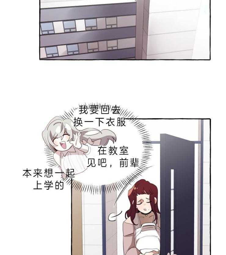 《喜欢你，暗恋你》漫画最新章节第9话 重新勾引免费下拉式在线观看章节第【22】张图片