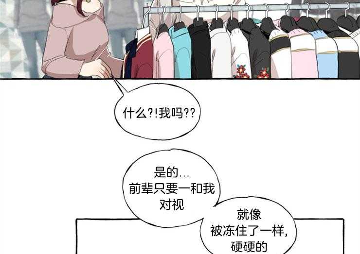 《喜欢你，暗恋你》漫画最新章节第10话 一起约会免费下拉式在线观看章节第【38】张图片