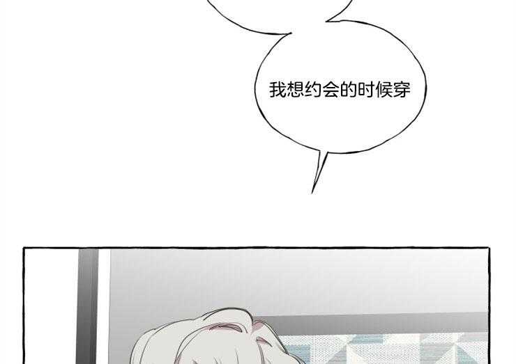 《喜欢你，暗恋你》漫画最新章节第10话 一起约会免费下拉式在线观看章节第【28】张图片