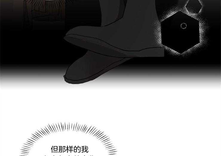 《喜欢你，暗恋你》漫画最新章节第11话 智荷的衣服免费下拉式在线观看章节第【29】张图片