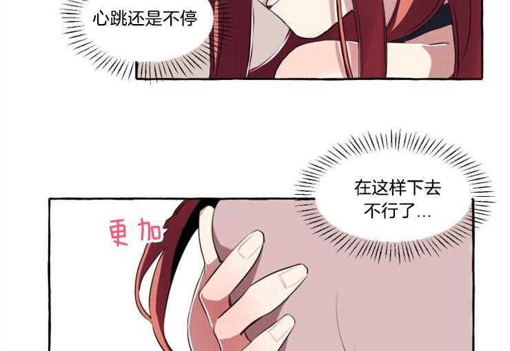 《喜欢你，暗恋你》漫画最新章节第12话 智荷的味道免费下拉式在线观看章节第【23】张图片