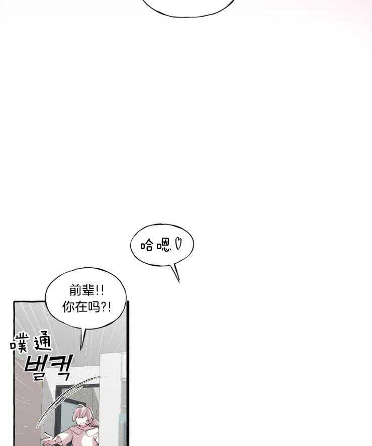 《喜欢你，暗恋你》漫画最新章节第12话 智荷的味道免费下拉式在线观看章节第【7】张图片