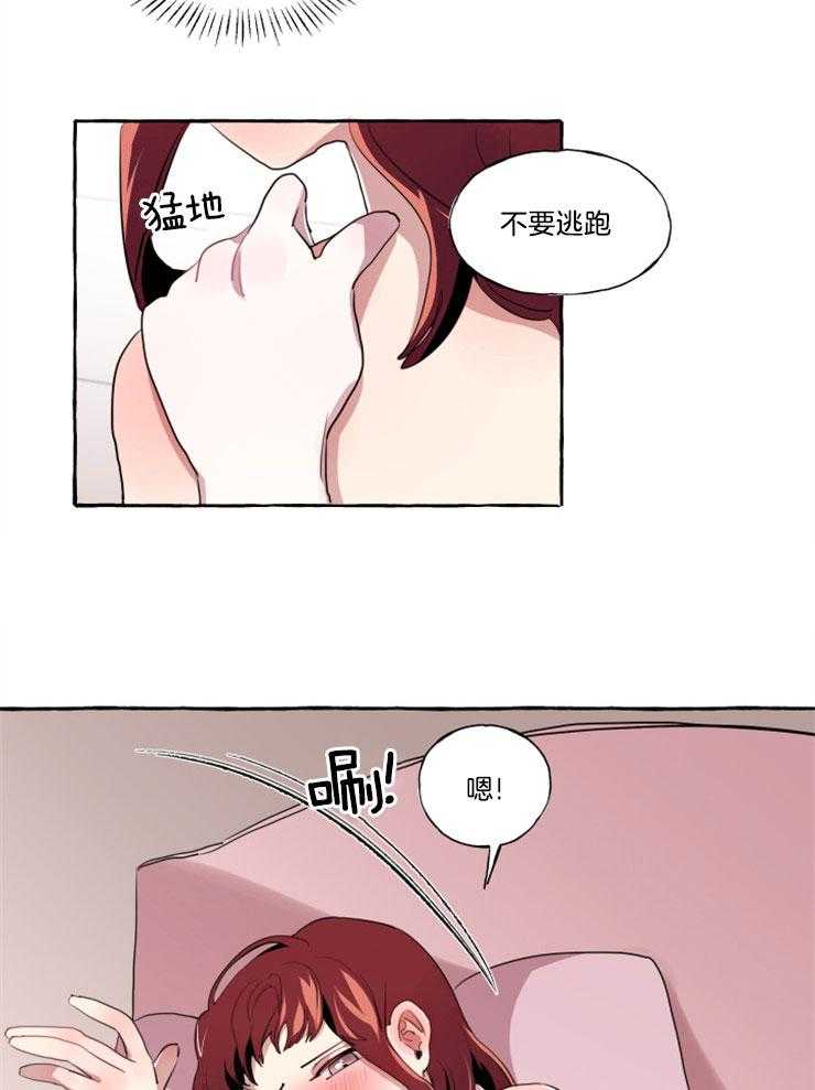 《喜欢你，暗恋你》漫画最新章节第13话 不要逃免费下拉式在线观看章节第【2】张图片