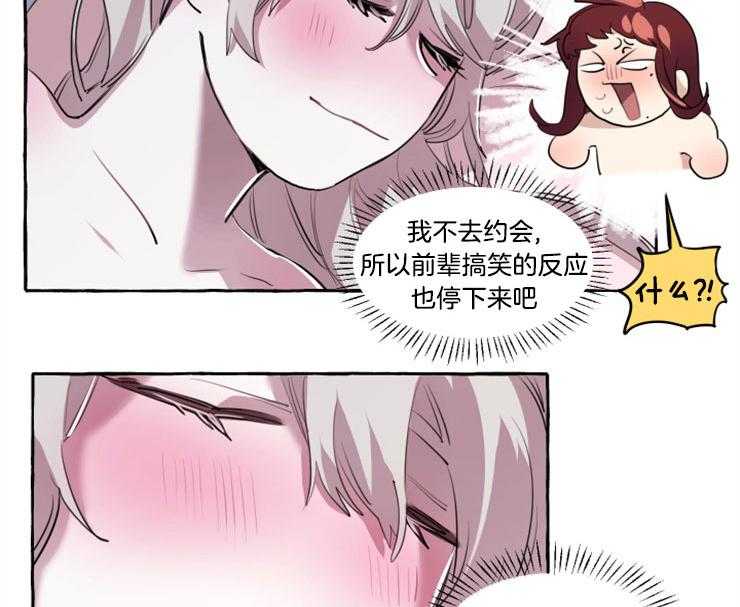 《喜欢你，暗恋你》漫画最新章节第15话 迷上了前辈免费下拉式在线观看章节第【9】张图片