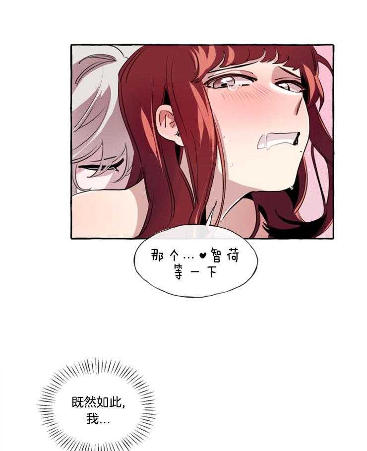 《喜欢你，暗恋你》漫画最新章节第15话 迷上了前辈免费下拉式在线观看章节第【25】张图片