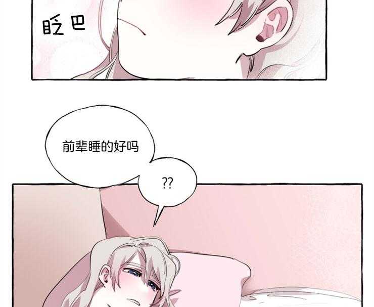 《喜欢你，暗恋你》漫画最新章节第15话 迷上了前辈免费下拉式在线观看章节第【5】张图片