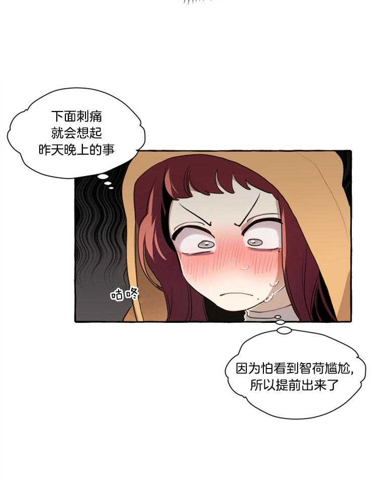 《喜欢你，暗恋你》漫画最新章节第16话 害怕免费下拉式在线观看章节第【30】张图片