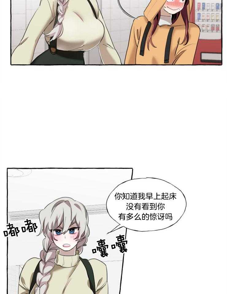 《喜欢你，暗恋你》漫画最新章节第16话 害怕免费下拉式在线观看章节第【27】张图片