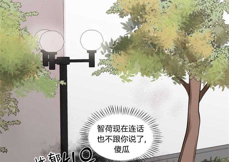 《喜欢你，暗恋你》漫画最新章节第16话 害怕免费下拉式在线观看章节第【2】张图片