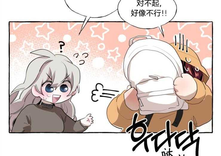 《喜欢你，暗恋你》漫画最新章节第16话 害怕免费下拉式在线观看章节第【15】张图片