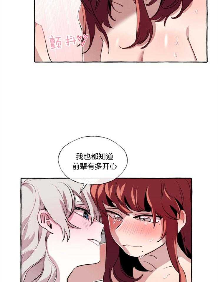 《喜欢你，暗恋你》漫画最新章节第16话 害怕免费下拉式在线观看章节第【32】张图片