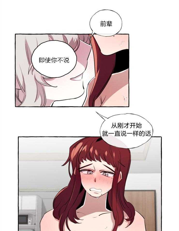 《喜欢你，暗恋你》漫画最新章节第16话 害怕免费下拉式在线观看章节第【34】张图片