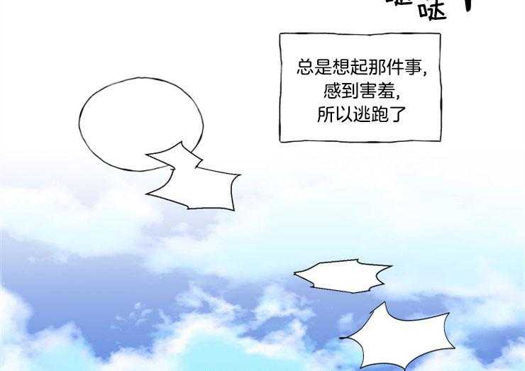 《喜欢你，暗恋你》漫画最新章节第16话 害怕免费下拉式在线观看章节第【14】张图片