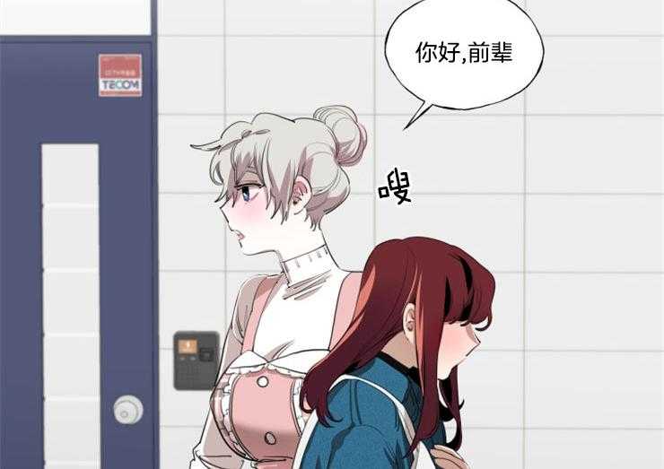 《喜欢你，暗恋你》漫画最新章节第16话 害怕免费下拉式在线观看章节第【7】张图片