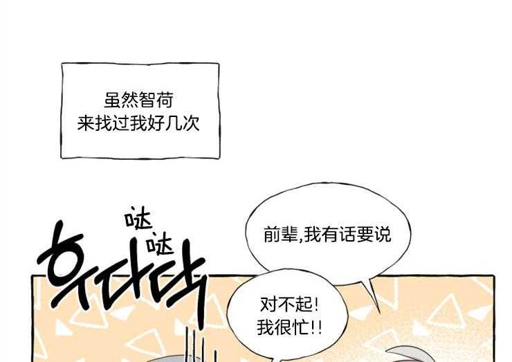 《喜欢你，暗恋你》漫画最新章节第16话 害怕免费下拉式在线观看章节第【17】张图片