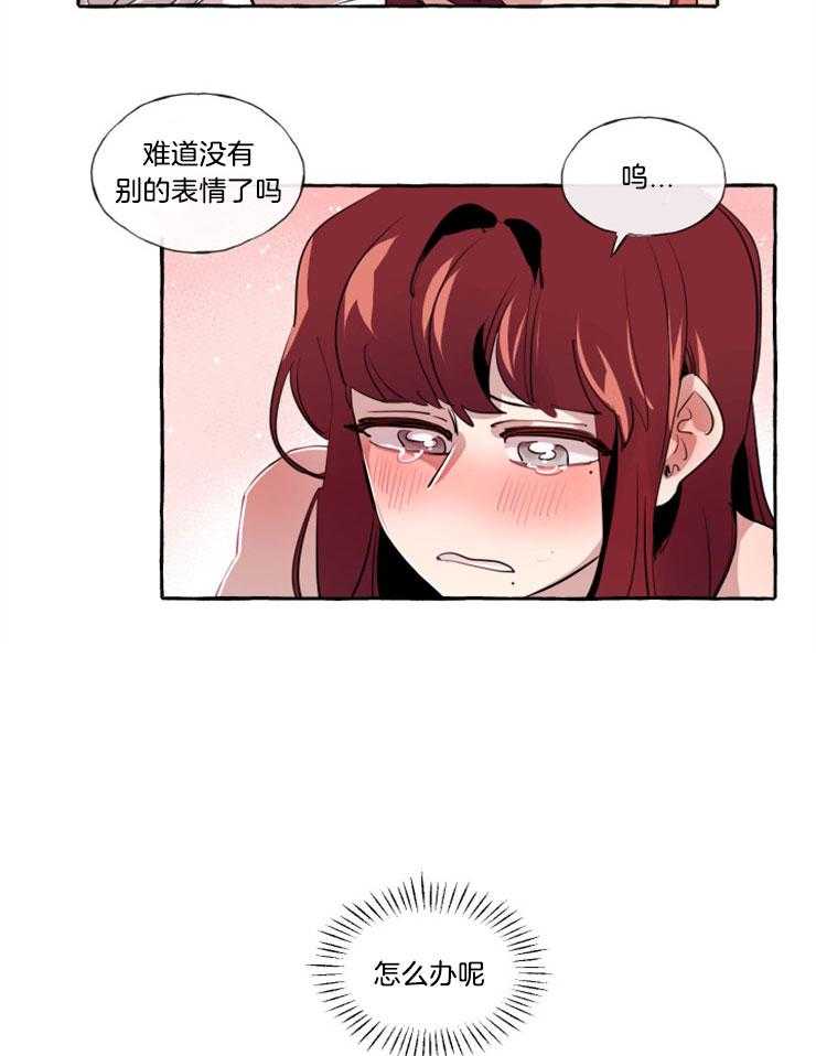 《喜欢你，暗恋你》漫画最新章节第16话 害怕免费下拉式在线观看章节第【31】张图片