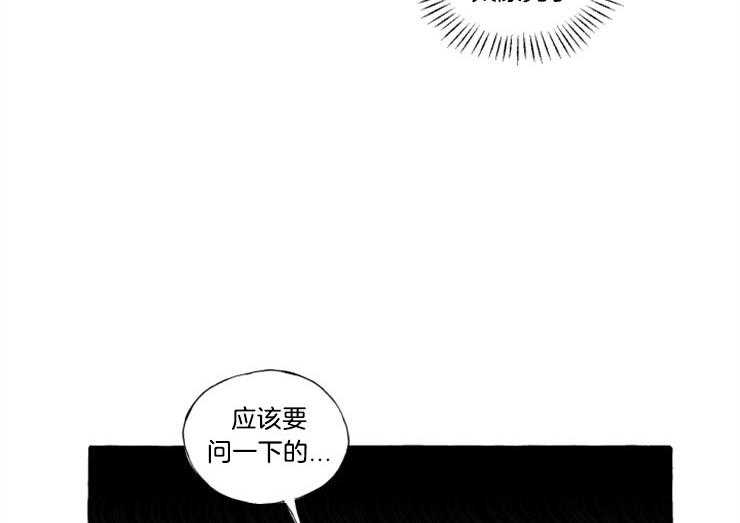 《喜欢你，暗恋你》漫画最新章节第17话 不要靠近智荷免费下拉式在线观看章节第【45】张图片