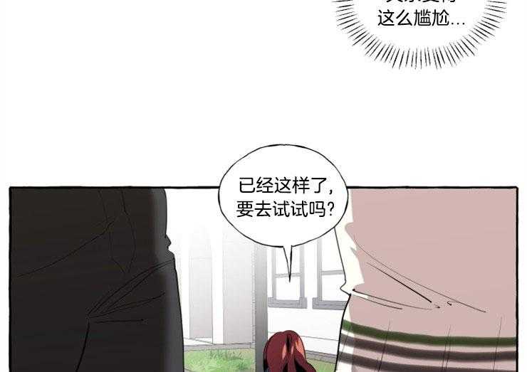 《喜欢你，暗恋你》漫画最新章节第17话 不要靠近智荷免费下拉式在线观看章节第【36】张图片