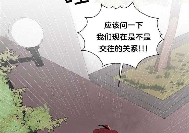 《喜欢你，暗恋你》漫画最新章节第17话 不要靠近智荷免费下拉式在线观看章节第【42】张图片