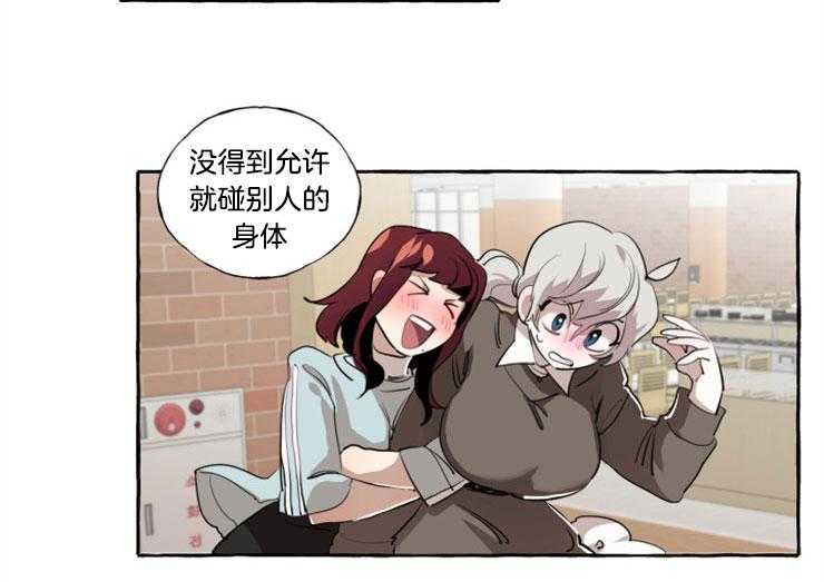 《喜欢你，暗恋你》漫画最新章节第17话 不要靠近智荷免费下拉式在线观看章节第【18】张图片