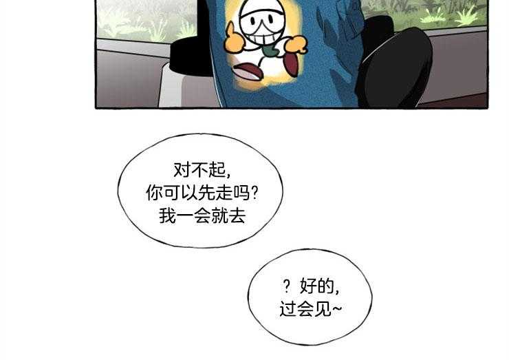 《喜欢你，暗恋你》漫画最新章节第17话 不要靠近智荷免费下拉式在线观看章节第【32】张图片