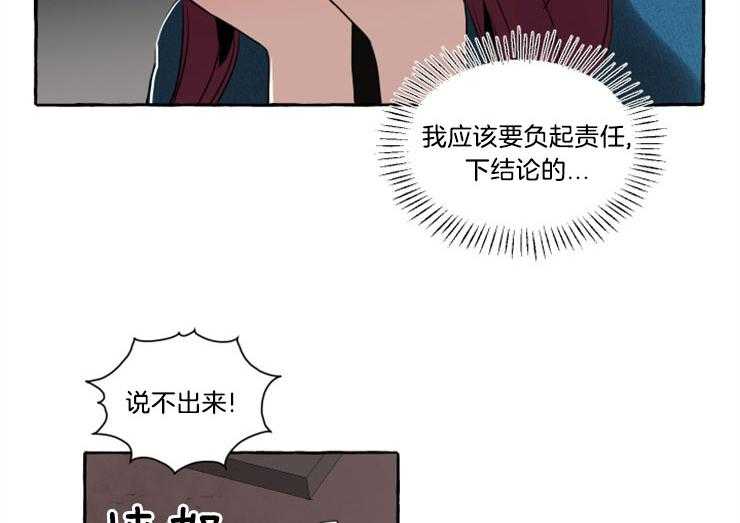 《喜欢你，暗恋你》漫画最新章节第17话 不要靠近智荷免费下拉式在线观看章节第【39】张图片