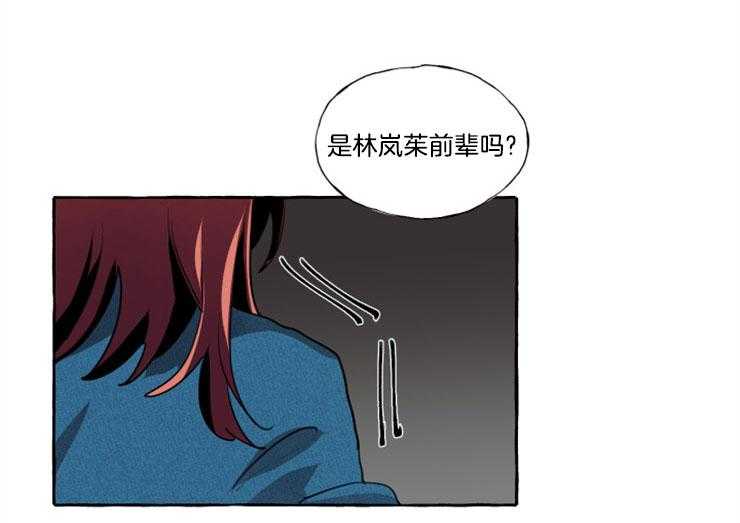 《喜欢你，暗恋你》漫画最新章节第17话 不要靠近智荷免费下拉式在线观看章节第【28】张图片