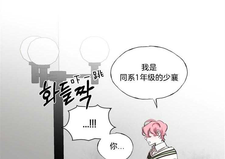 《喜欢你，暗恋你》漫画最新章节第17话 不要靠近智荷免费下拉式在线观看章节第【27】张图片