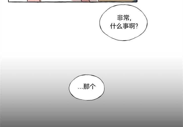 《喜欢你，暗恋你》漫画最新章节第18话 我有烦恼了免费下拉式在线观看章节第【45】张图片