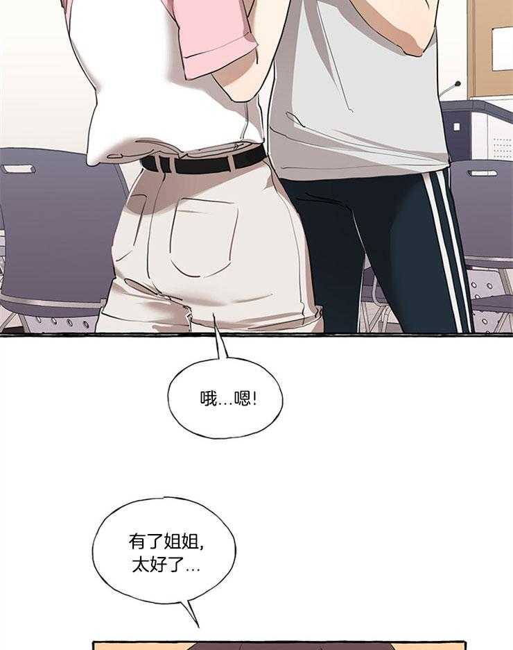 《喜欢你，暗恋你》漫画最新章节第19话 过往免费下拉式在线观看章节第【25】张图片