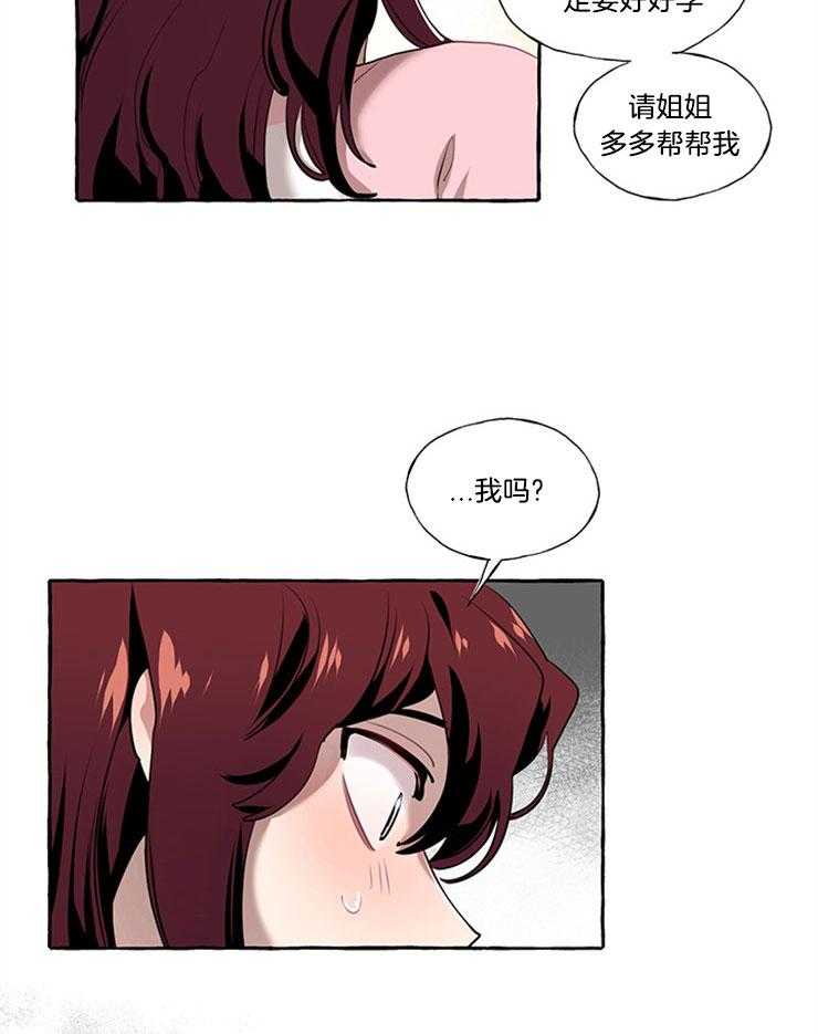 《喜欢你，暗恋你》漫画最新章节第19话 过往免费下拉式在线观看章节第【23】张图片