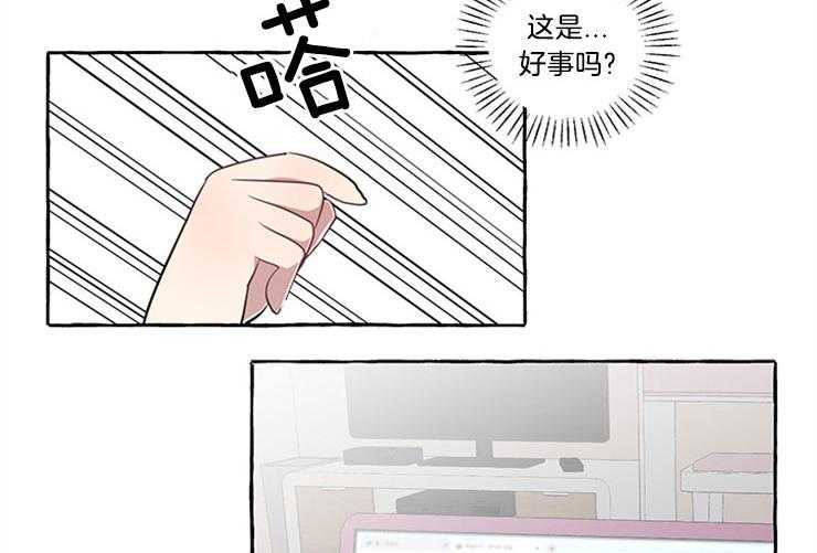 《喜欢你，暗恋你》漫画最新章节第19话 过往免费下拉式在线观看章节第【17】张图片