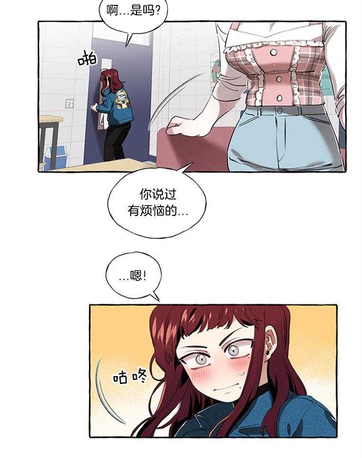 《喜欢你，暗恋你》漫画最新章节第19话 过往免费下拉式在线观看章节第【30】张图片