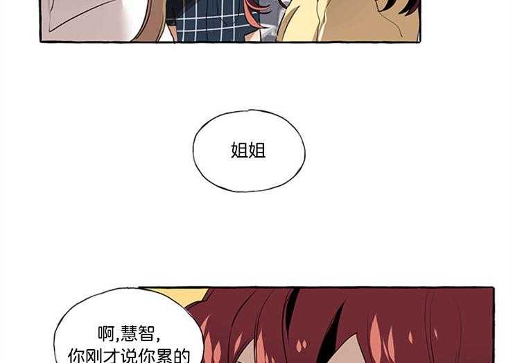 《喜欢你，暗恋你》漫画最新章节第20话 我喜欢你免费下拉式在线观看章节第【35】张图片