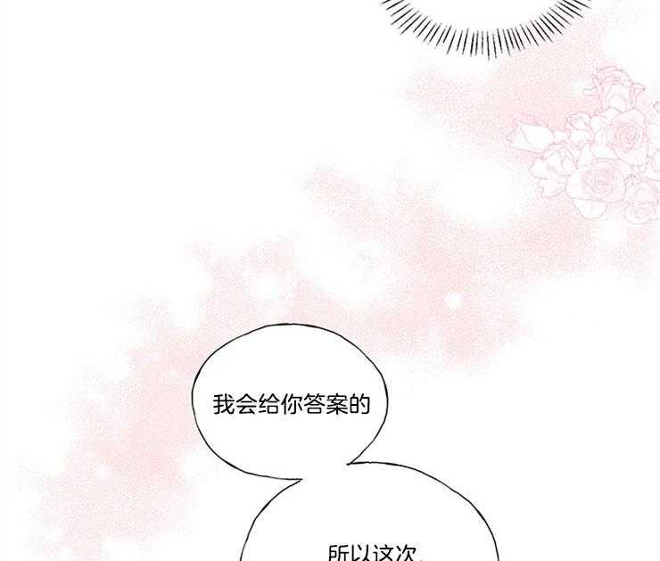 《喜欢你，暗恋你》漫画最新章节第21话 对前辈感兴趣免费下拉式在线观看章节第【2】张图片