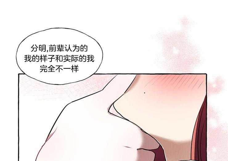 《喜欢你，暗恋你》漫画最新章节第21话 对前辈感兴趣免费下拉式在线观看章节第【22】张图片