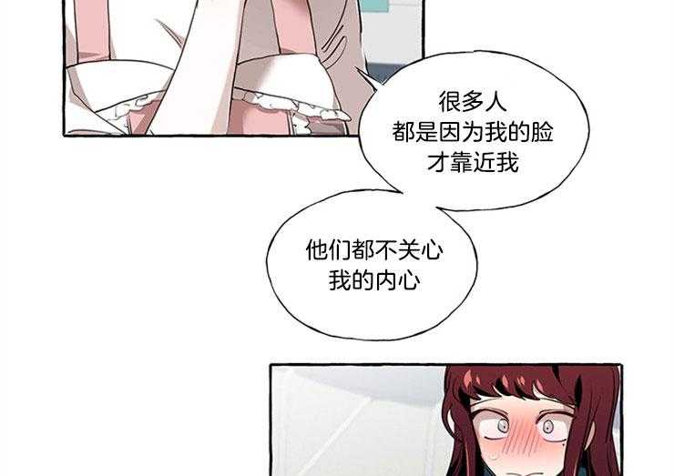 《喜欢你，暗恋你》漫画最新章节第21话 对前辈感兴趣免费下拉式在线观看章节第【24】张图片