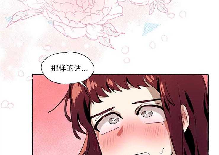 《喜欢你，暗恋你》漫画最新章节第21话 对前辈感兴趣免费下拉式在线观看章节第【28】张图片