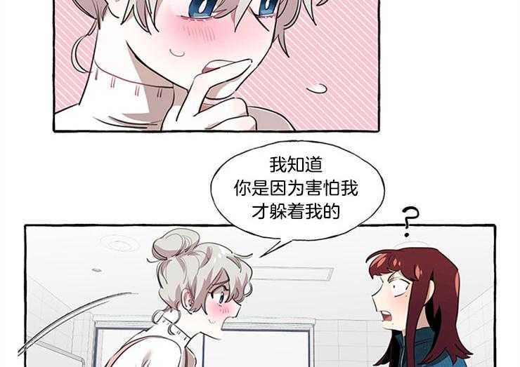 《喜欢你，暗恋你》漫画最新章节第21话 对前辈感兴趣免费下拉式在线观看章节第【41】张图片