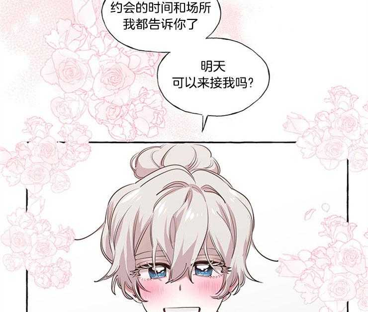 《喜欢你，暗恋你》漫画最新章节第21话 对前辈感兴趣免费下拉式在线观看章节第【4】张图片